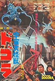 Watch Free Dogora (1964)