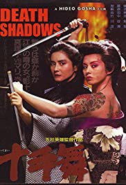 Watch Free Death Shadow (1986)