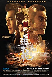 Watch Free Chasing the Dragon II: Wild Wild Bunch (2019)