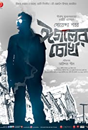 Watch Free Eagoler Chokh (2016)