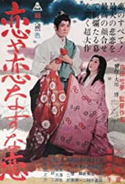 Watch Free Love, Thy Name Be Sorrow (1962)