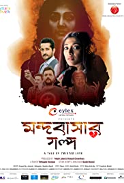 Watch Free Mandobasar Galpo (2017)