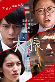 Watch Free Kenen (2018)