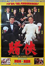 Watch Free God of Gamblers II (1990)