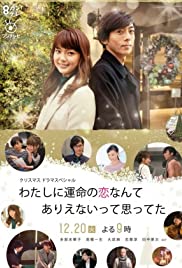 Watch Free Watashi ni unmei no koi nante arienaitte omotteta (2016)