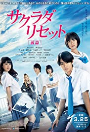 Watch Free Sakurada Reset Part I (2017)