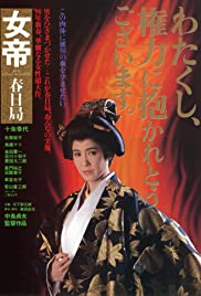 Watch Free Lady Kasuga (1990)