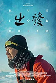 Watch Free Run for dream (2019)