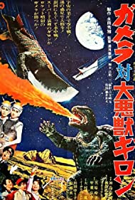 Watch Free Gamera tai daiakuju Giron (1969)