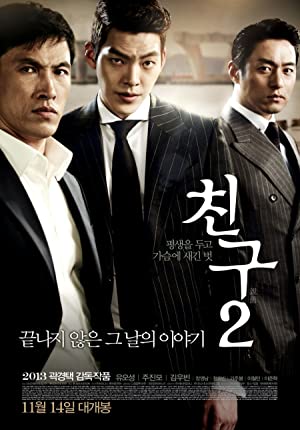 Watch Free Chingu 2 (2013)