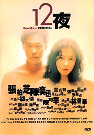 Watch Free Twelve Nights (2000)