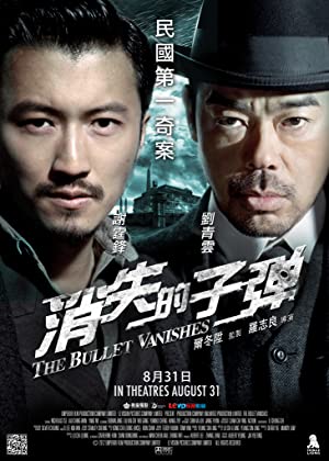 Watch Free Xiao shi de zi dan (2012)