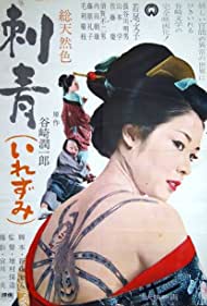 Watch Free Irezumi (1966)