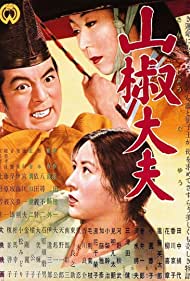 Watch Free Sansho the Bailiff (1954)