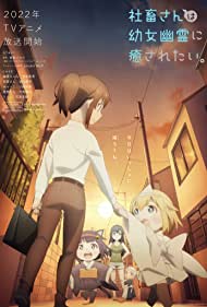 Watch Free Shachiku san wa Yojo yurei ni iyasaretai  (2022-)