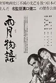 Watch Free Ugetsu (1953)