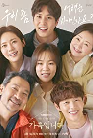 Watch Free My Unfamiliar Family (2020-)