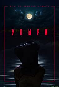 Watch Free Upyri (2019)