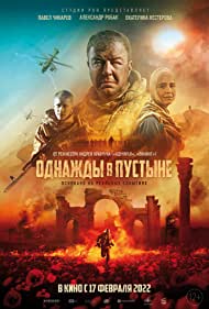 Watch Full Movie :Odnazhdy v pustyne (2022)