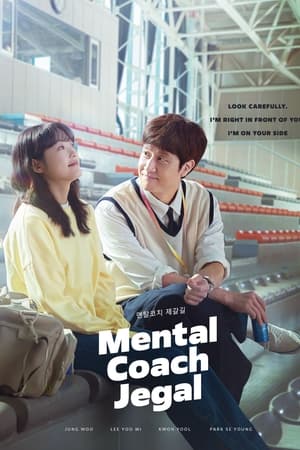 Watch Free Mental Coach Jegal (2022)