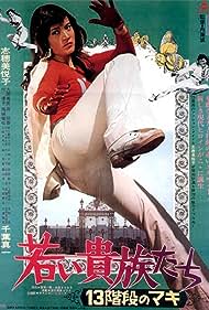 Watch Free Wakai kizoku tachi 13 kaidan no Maki (1975)