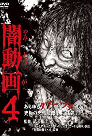 Watch Full Movie :Yami Douga 4 (2012)