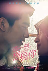 Watch Free In My Heart (2018)