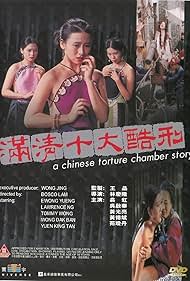 Watch Free A Chinese Torture Chamber Story (1994)