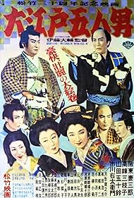 Watch Free Oedo gonin otoko (1951)