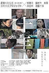 Watch Full Movie :Ten Years Japan (2018)