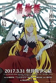 Watch Full Movie :Kizumonogatari Part 3 Reiketsu (2017)