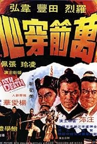 Watch Free The Oath of Death (1971)