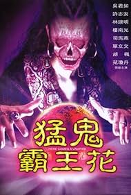 Watch Free Meng gui ba wang hua (1990)