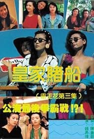 Watch Free The Inspector Wears Skirts III (1990)