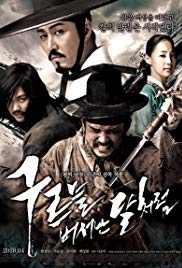 Watch Free Blades of Blood (2010)