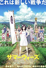 Watch Free Summer Wars (2009)