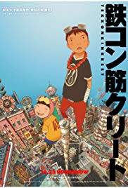 Watch Free Tekkonkinkreet (2006)