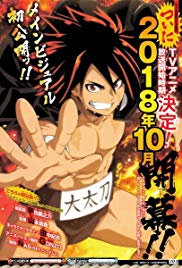 Watch Free Hinomaru Sumo