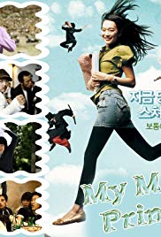 Watch Free My Mighty Princess (2008)